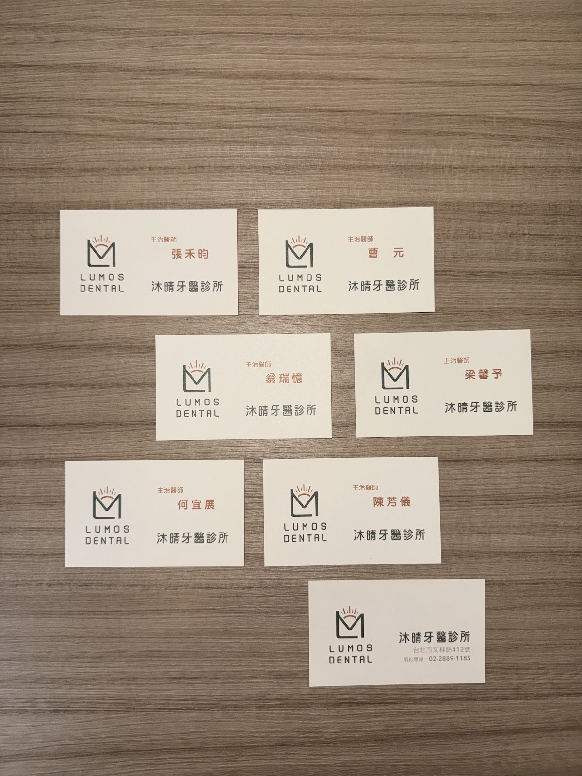 沐晴牙醫診所 診所實景照