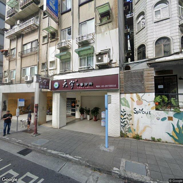 天母波士頓牙醫診所 街景外觀