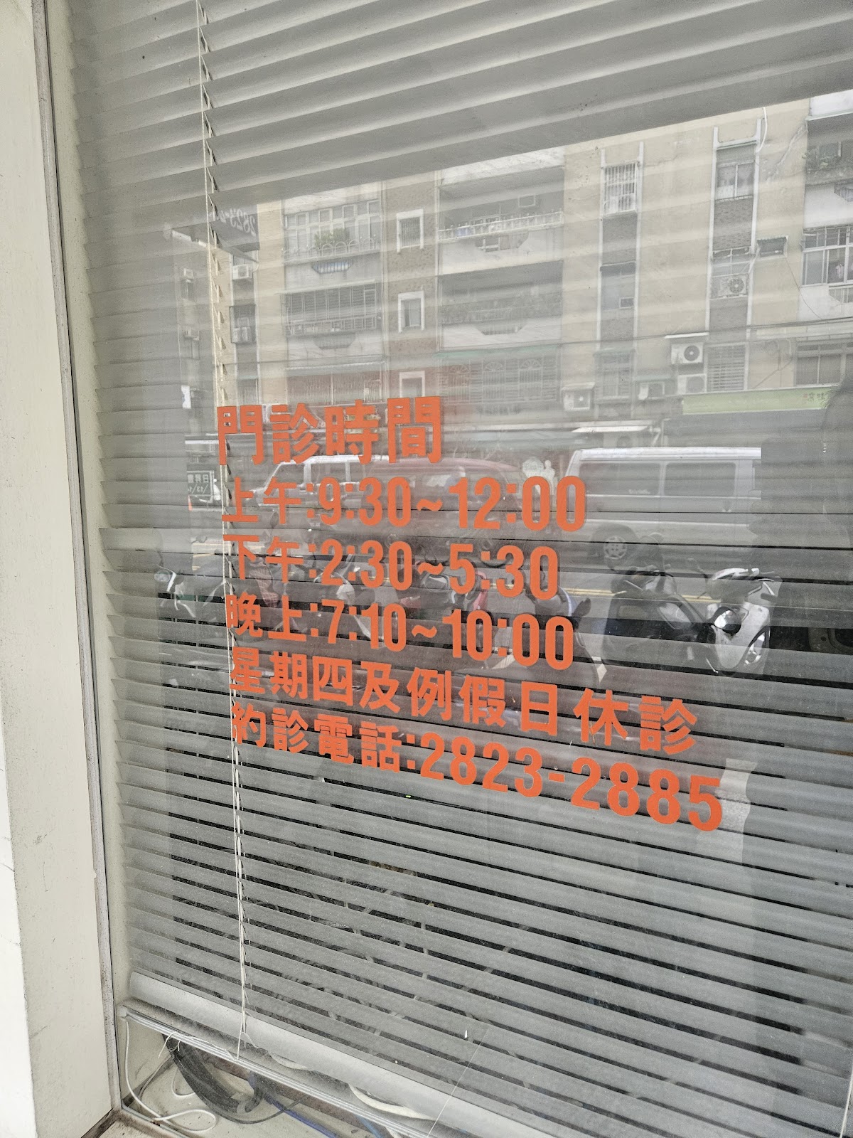 英華牙醫診所 診所實景照