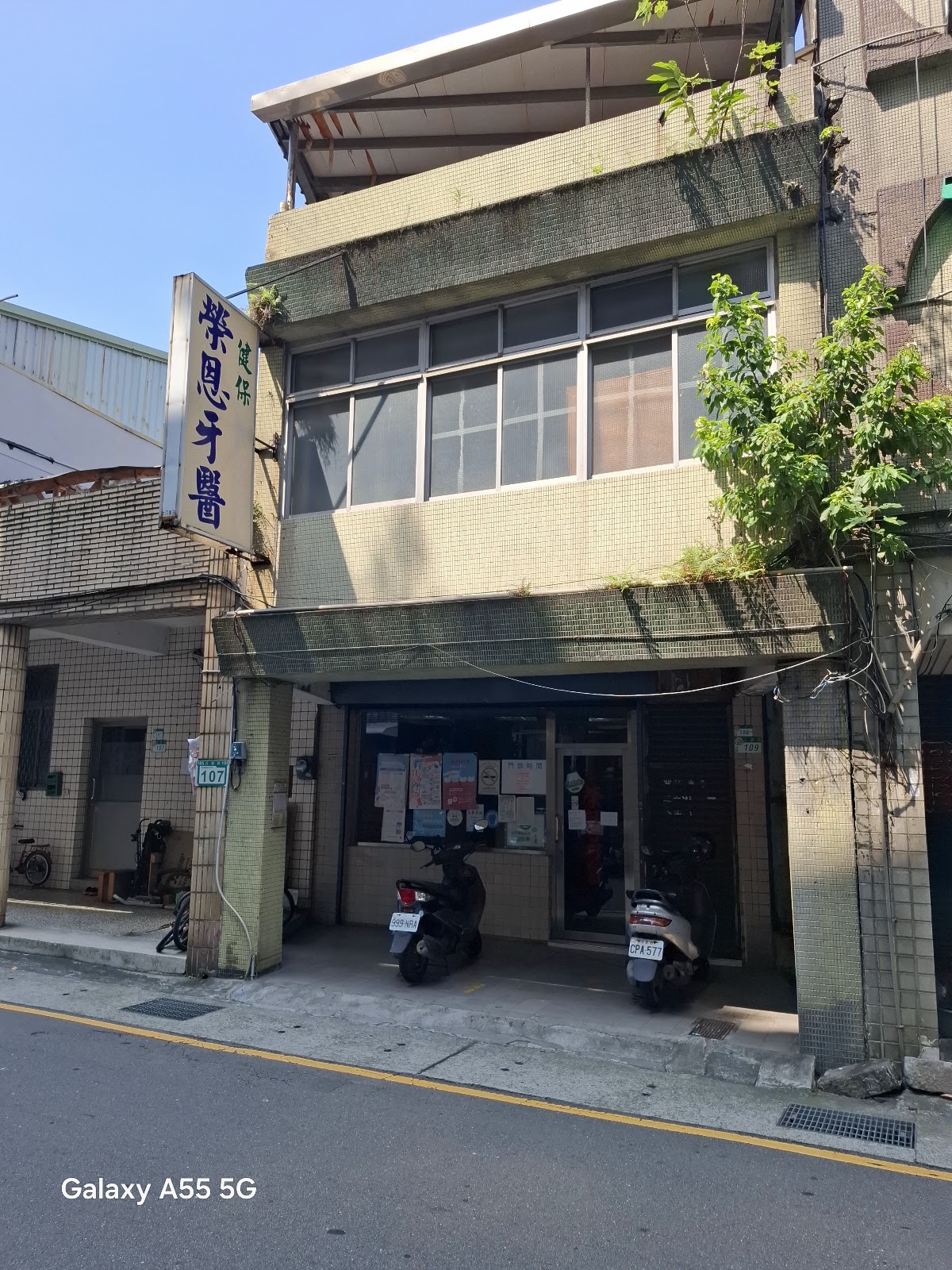 榮恩牙醫診所 診所實景照
