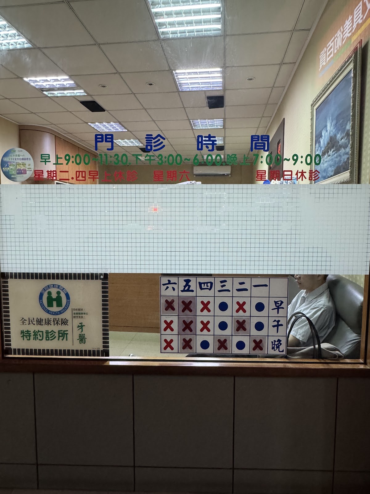 方仁牙醫診所 診所實景照