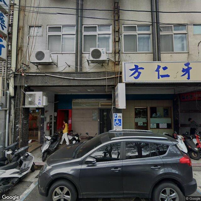 方仁牙醫診所 街景外觀