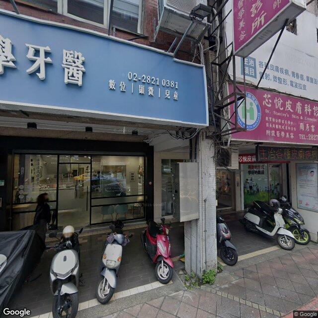 青島牙醫診所 街景外觀