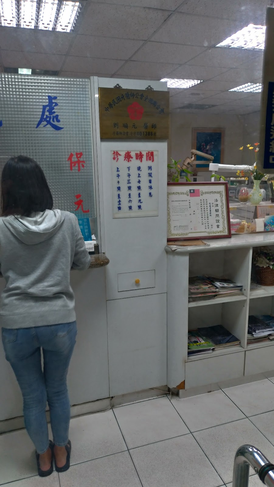 信安牙醫診所 診所實景照