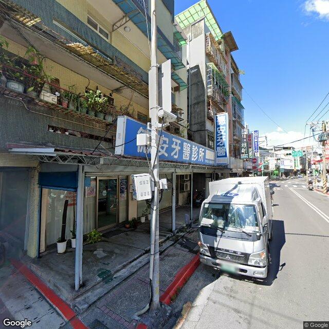 德安牙醫診所 街景外觀