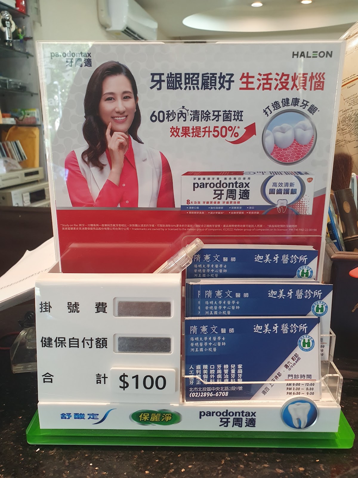 迦美牙醫診所 診所實景照
