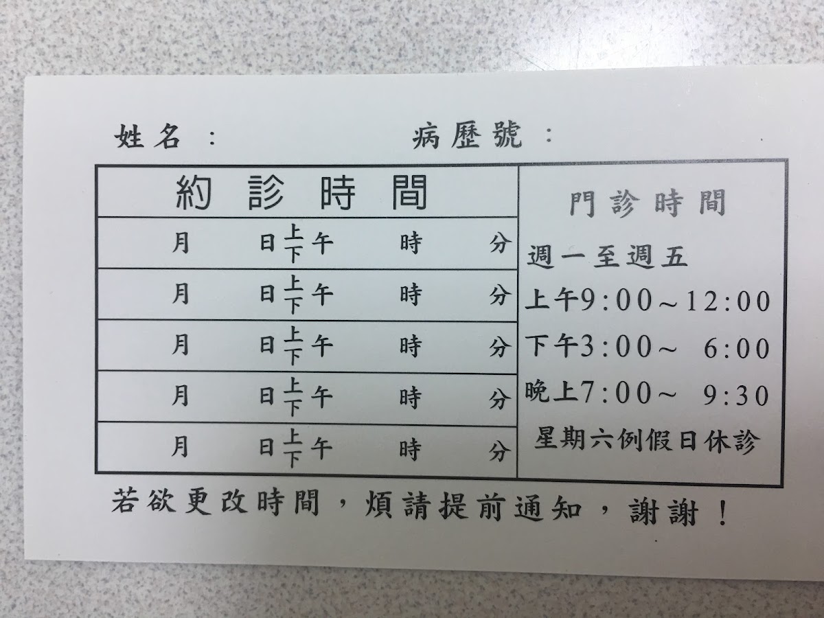 家康牙醫診所 診所實景照