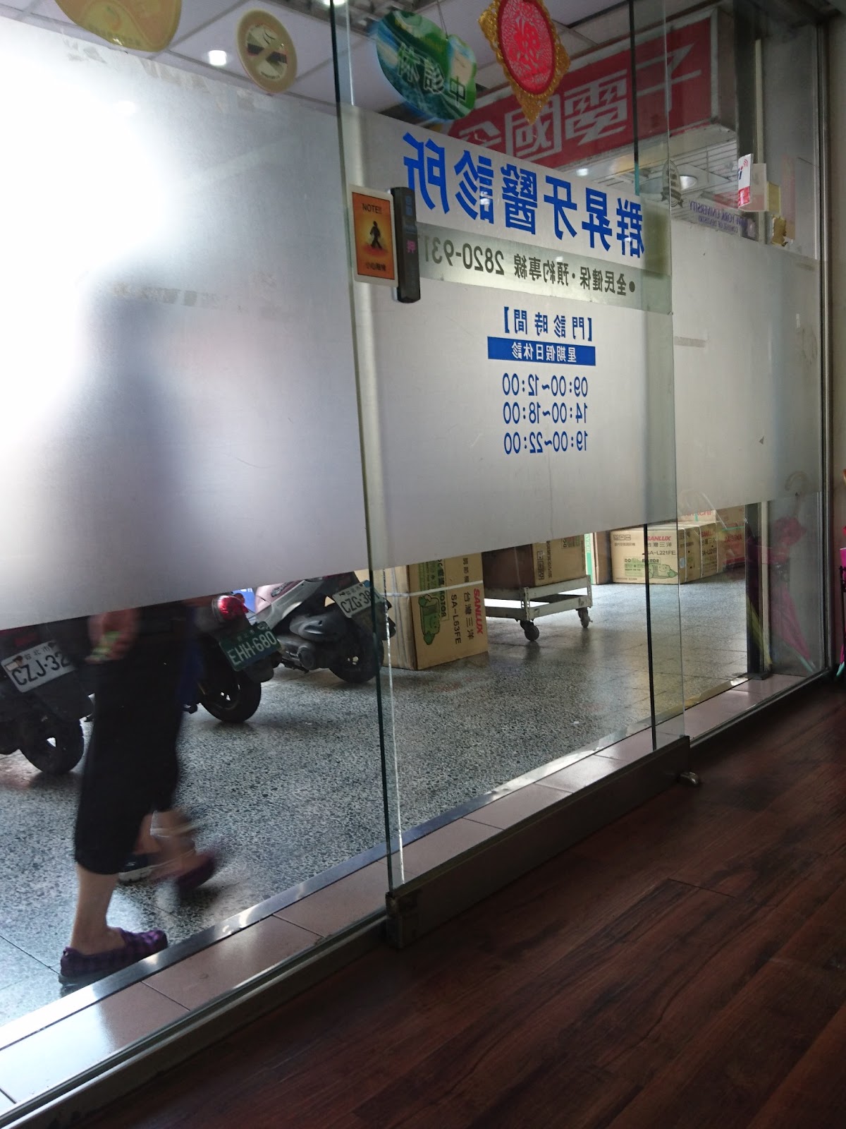 群昇牙醫診所 診所實景照