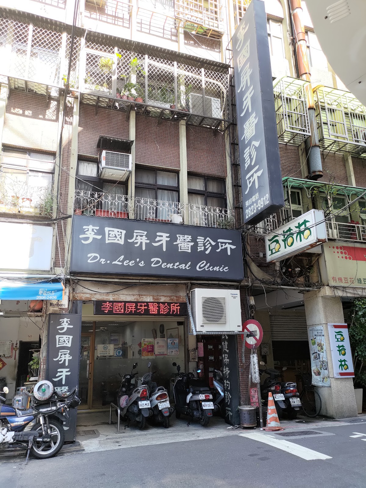 李國屏牙醫診所 診所實景照