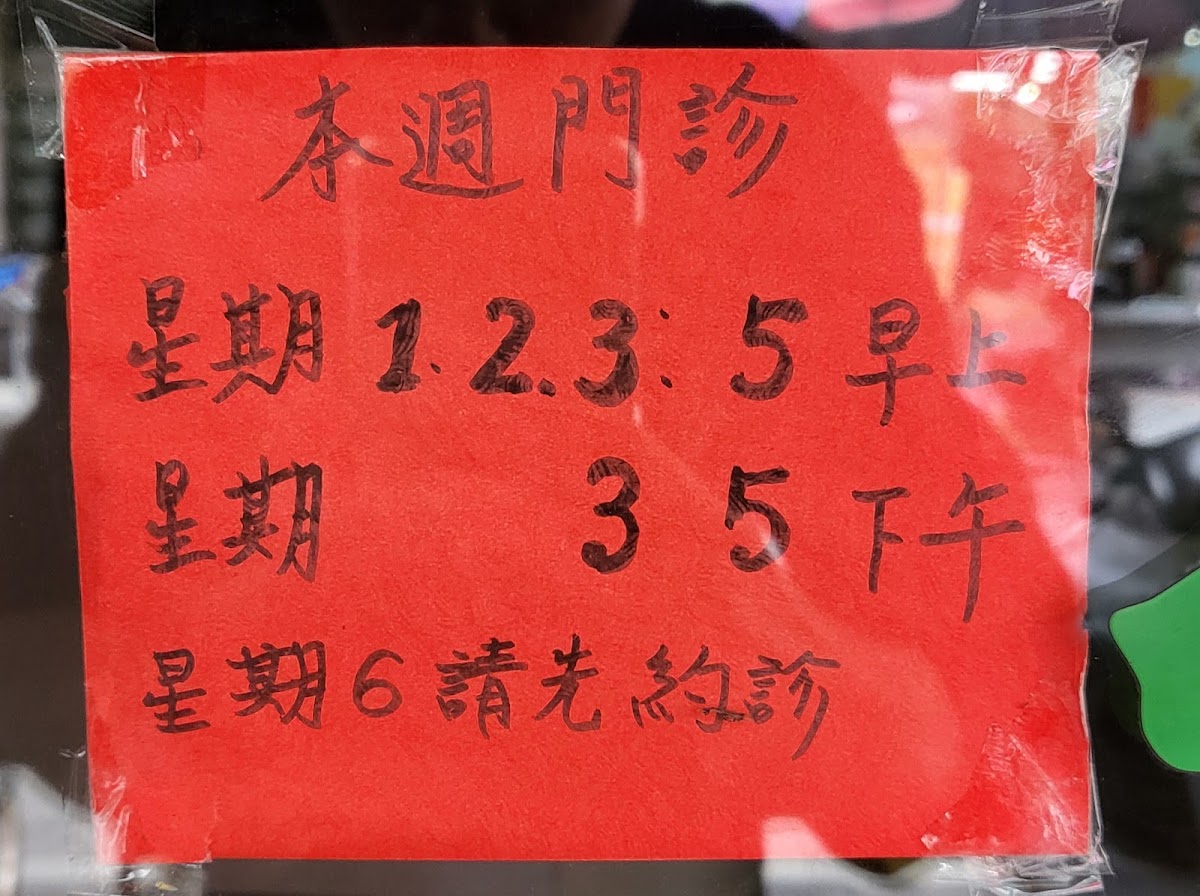 新市牙醫診所 診所實景照