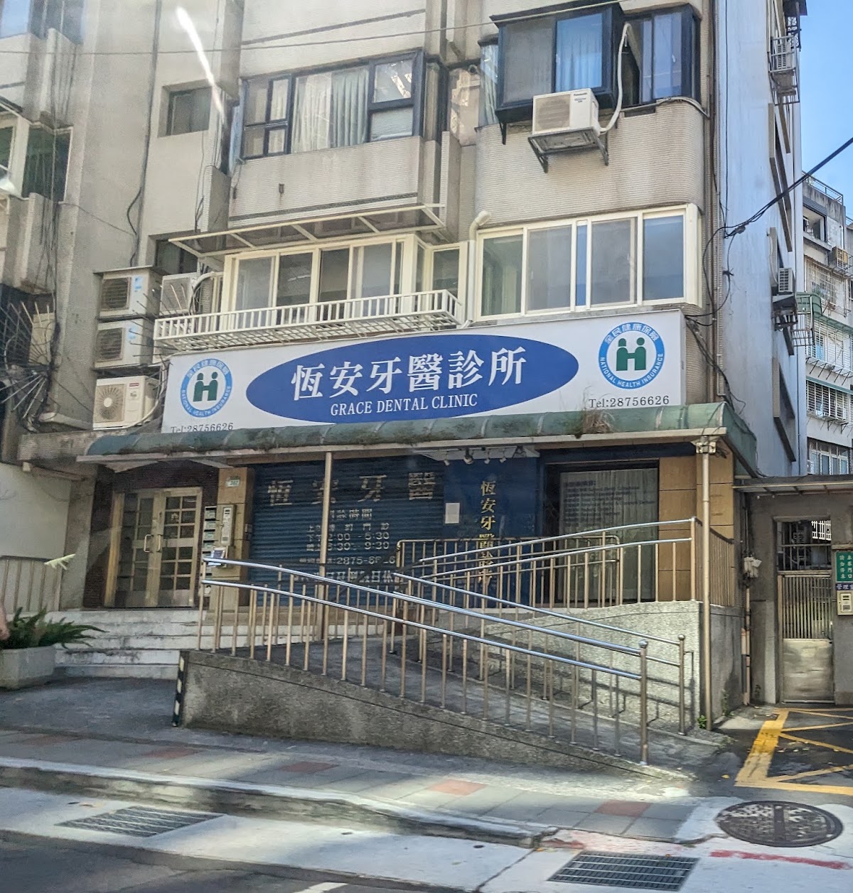 恆安牙醫診所 診所實景照