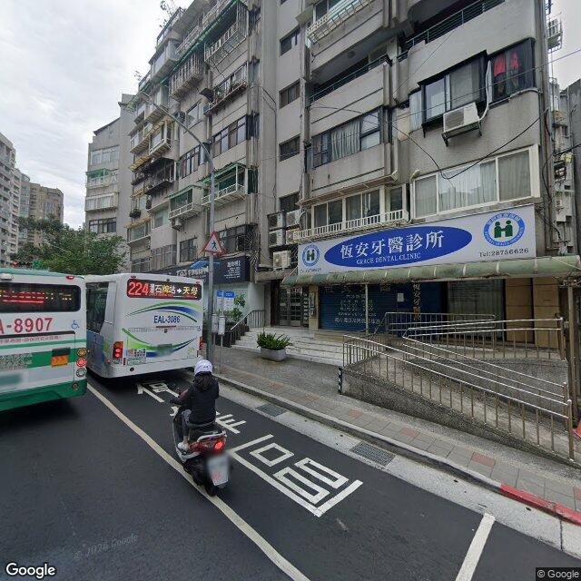 恆安牙醫診所 街景外觀