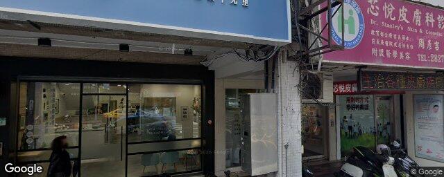 富群牙醫診所 街景外觀