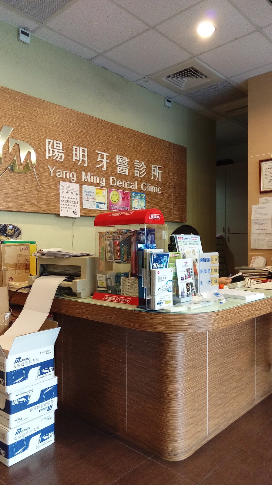 陽明牙醫診所 診所實景照