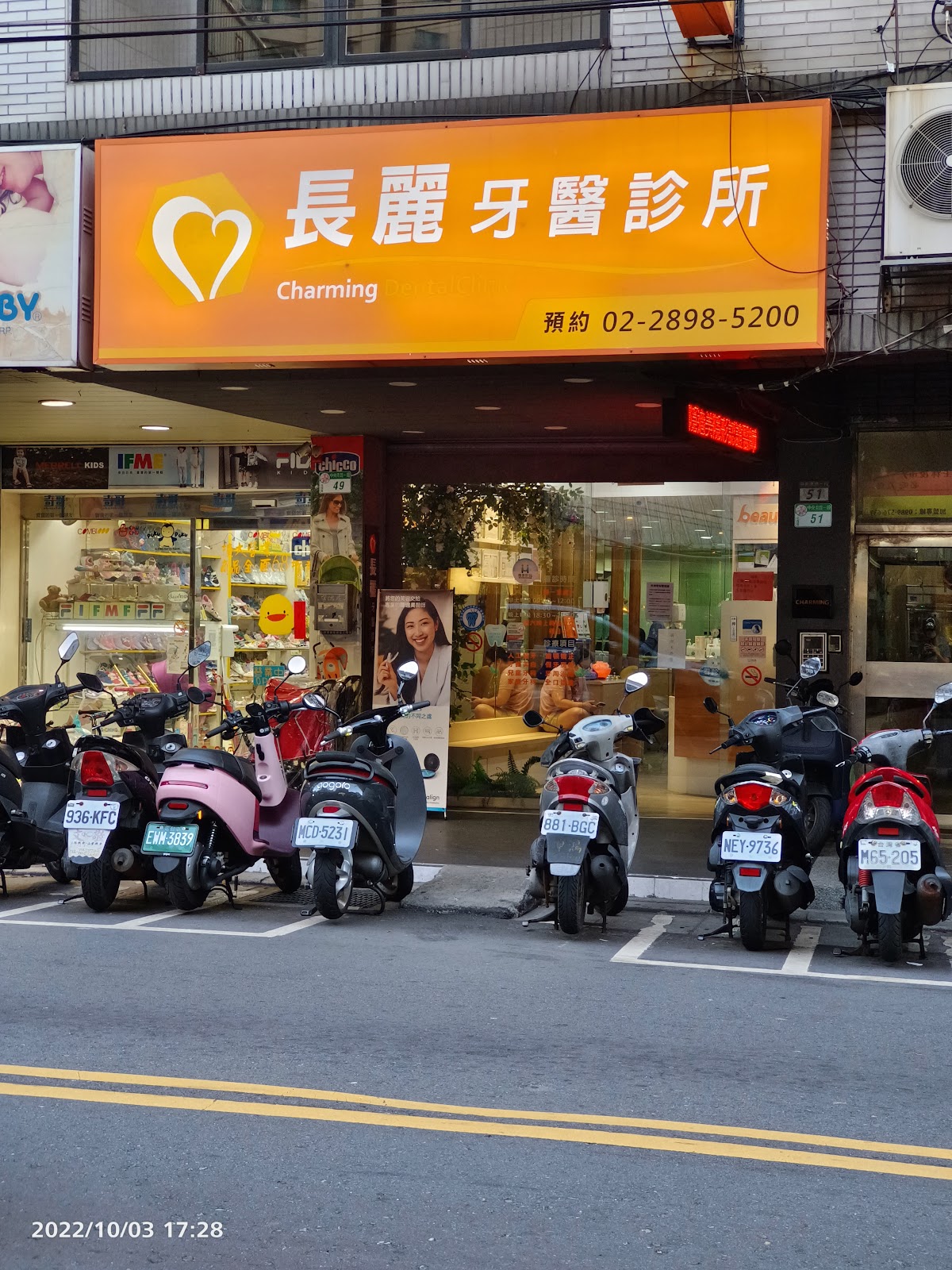 長麗牙醫診所 診所實景照