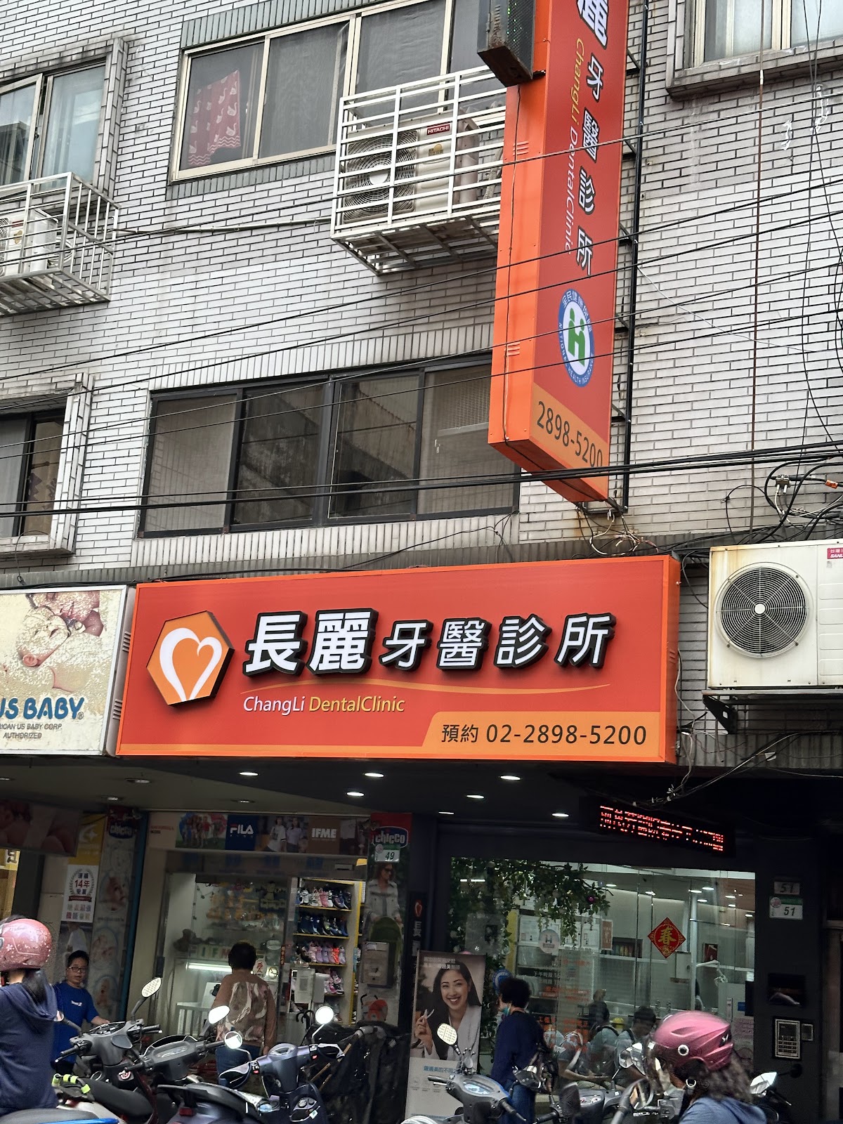 長麗牙醫診所 診所實景照