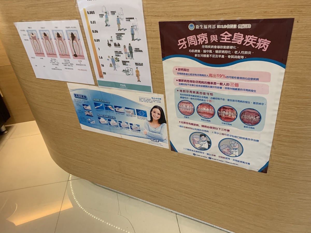 聯美牙醫診所 診所實景照