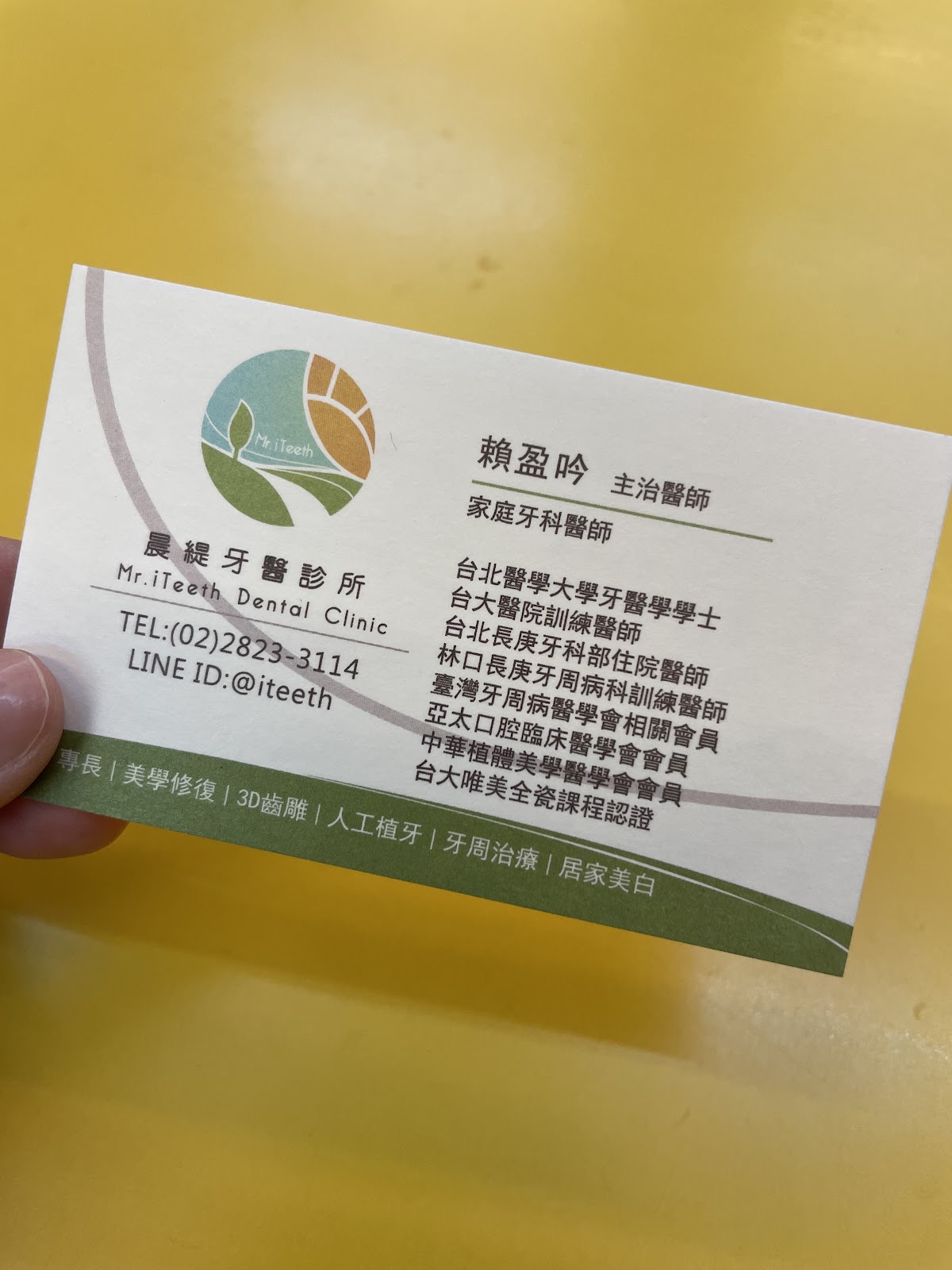 晨緹牙醫珍所 診所實景照