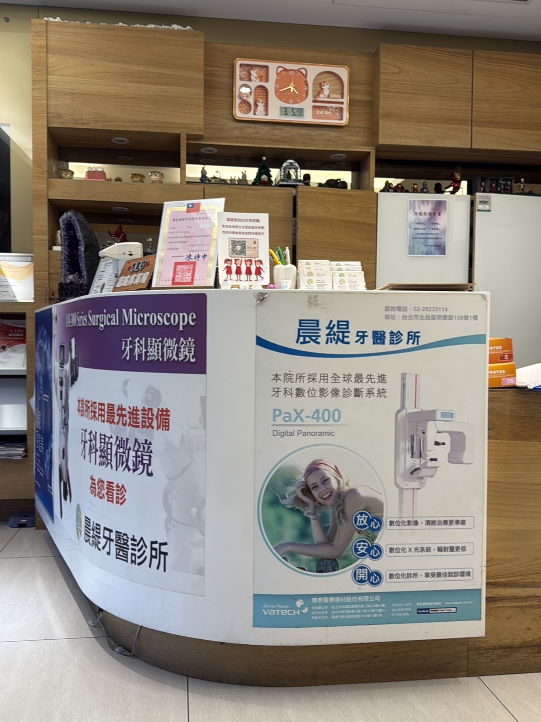 晨緹牙醫珍所 診所實景照