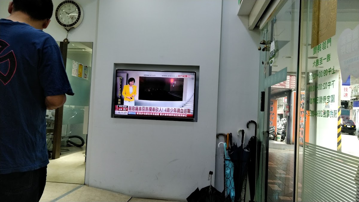 誠鴻牙醫診所 診所實景照