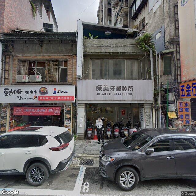 傑美牙醫診所 街景外觀
