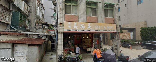樂植牙醫診所 街景外觀