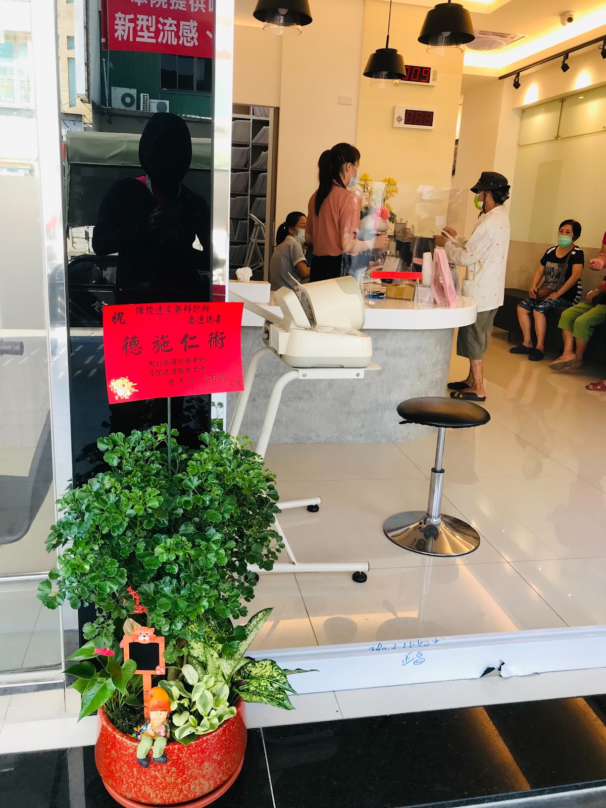 陳俊達家醫科診所 診所實景照