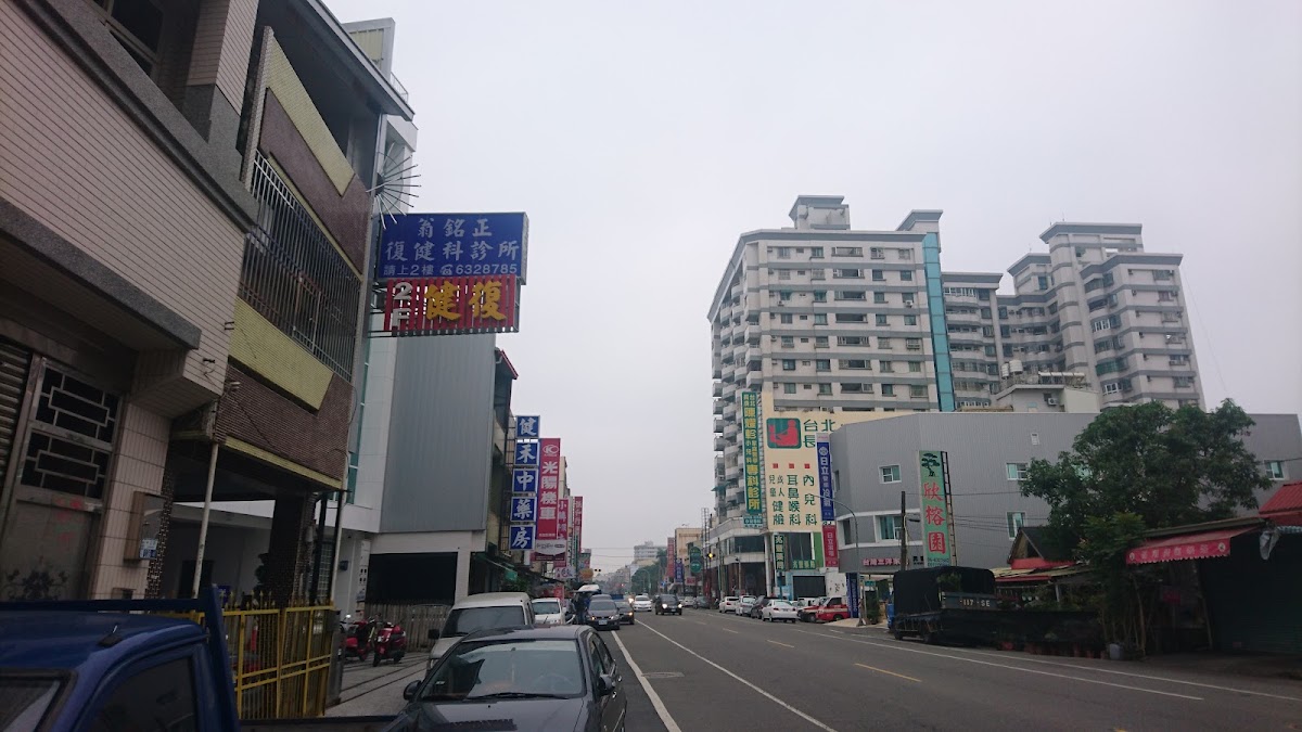翁銘正復健科診所 診所實景照