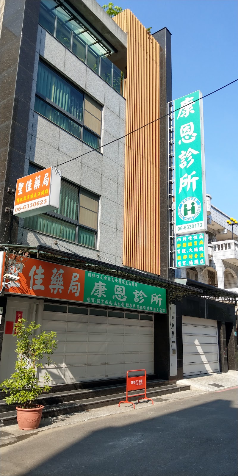 康恩診所 診所實景照