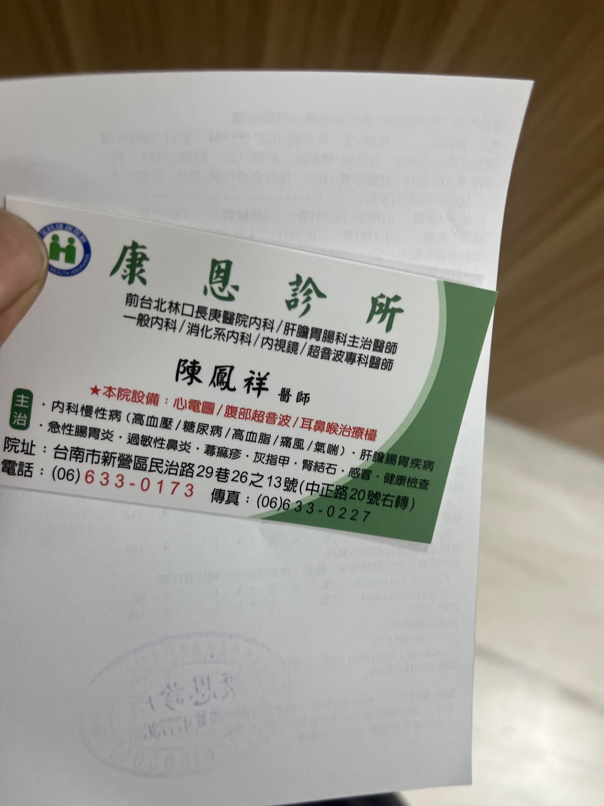 康恩診所 診所實景照