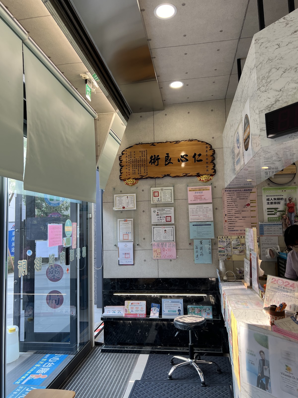 郭昇峯內科診所 診所實景照
