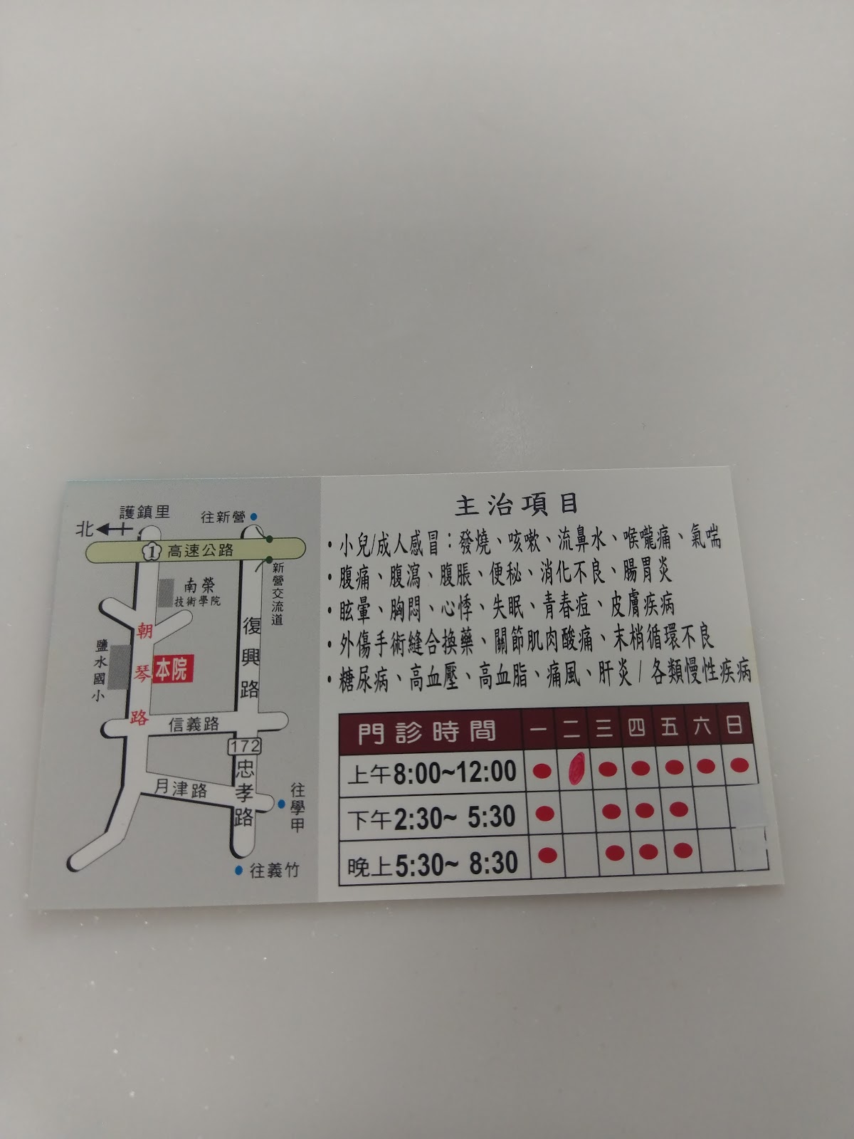 杏恩診所 診所實景照