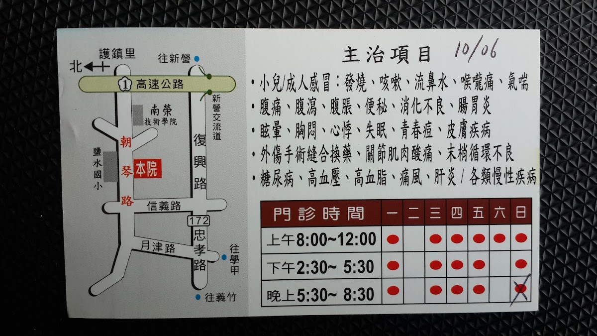 杏恩診所 診所實景照