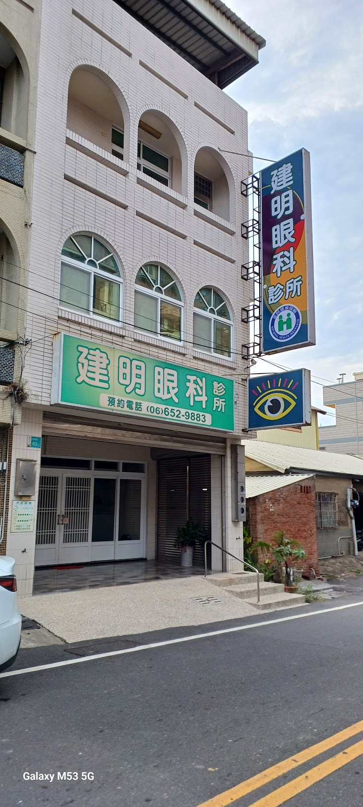建明眼科診所 診所實景照