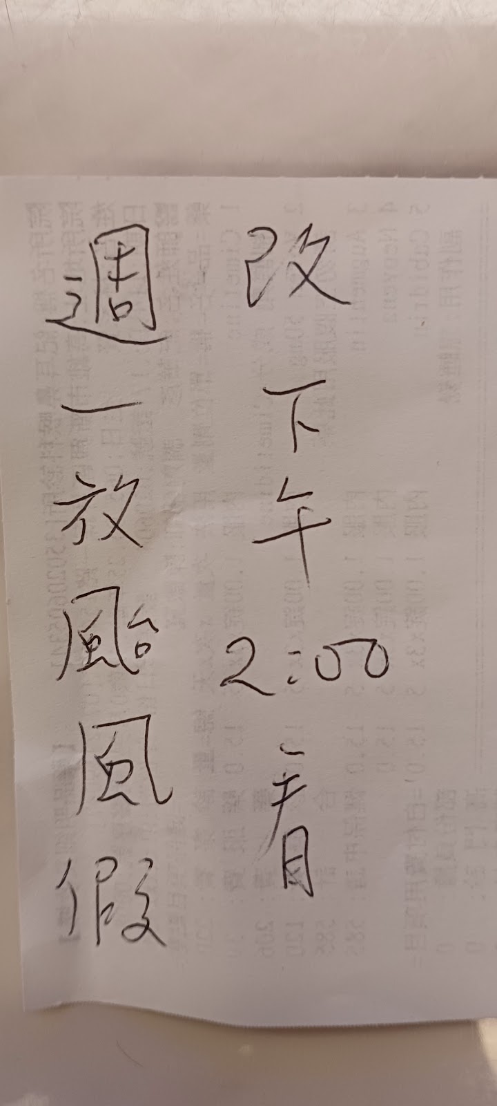 白河林眼科診所 診所實景照