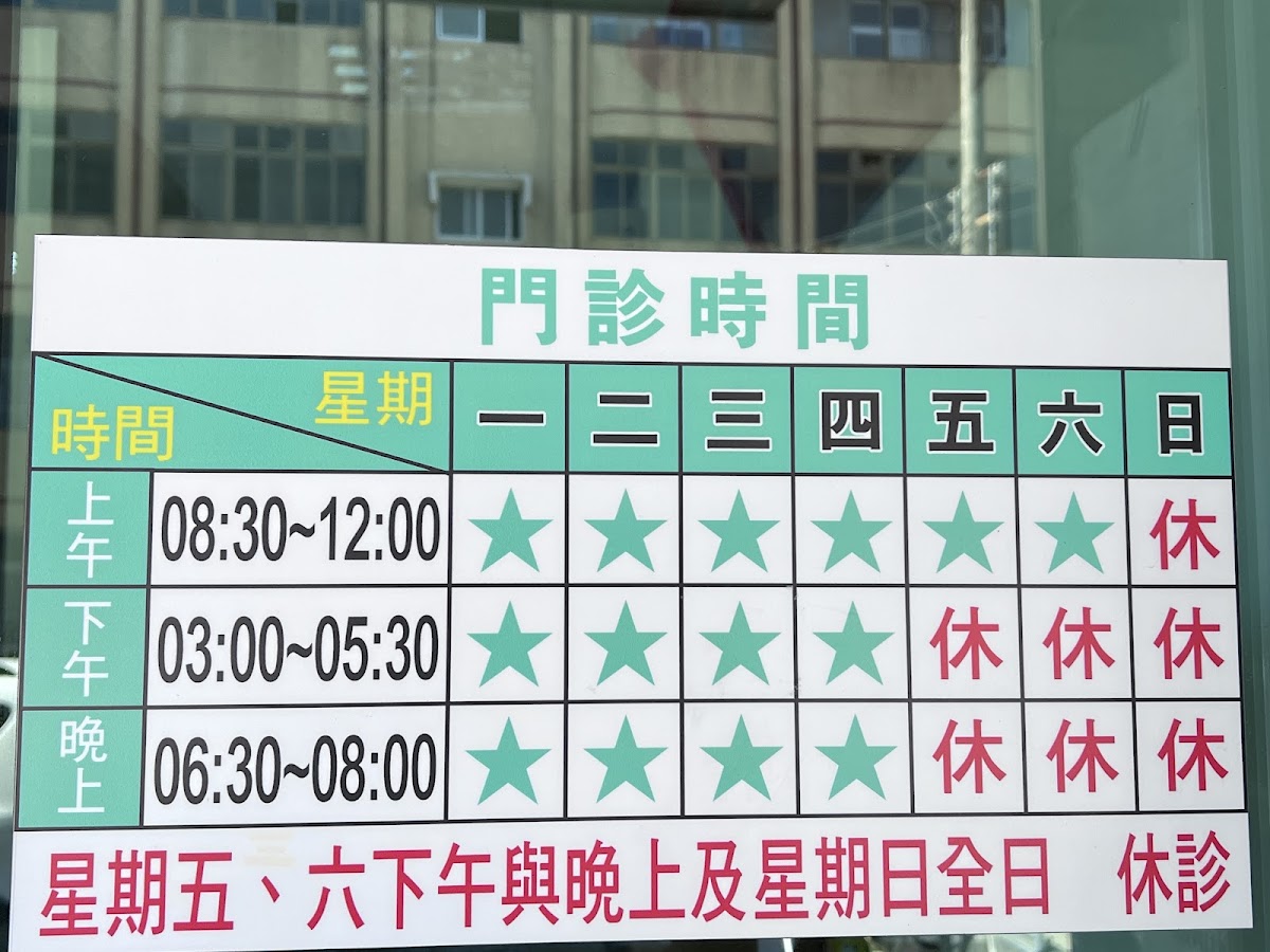 全視界眼科診所 診所實景照