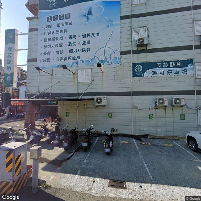安芯診所 街景外觀