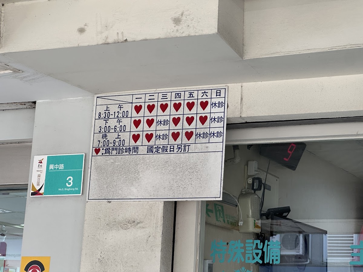 潘耳鼻喉科診所 診所實景照