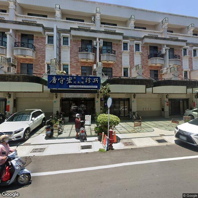 唐守宏外科泌尿科診所 街景外觀