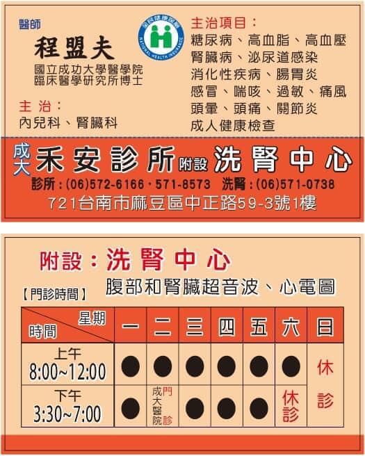 禾安診所 診所實景照