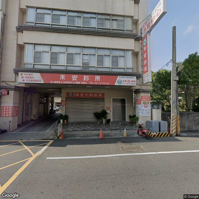 禾安診所 街景外觀
