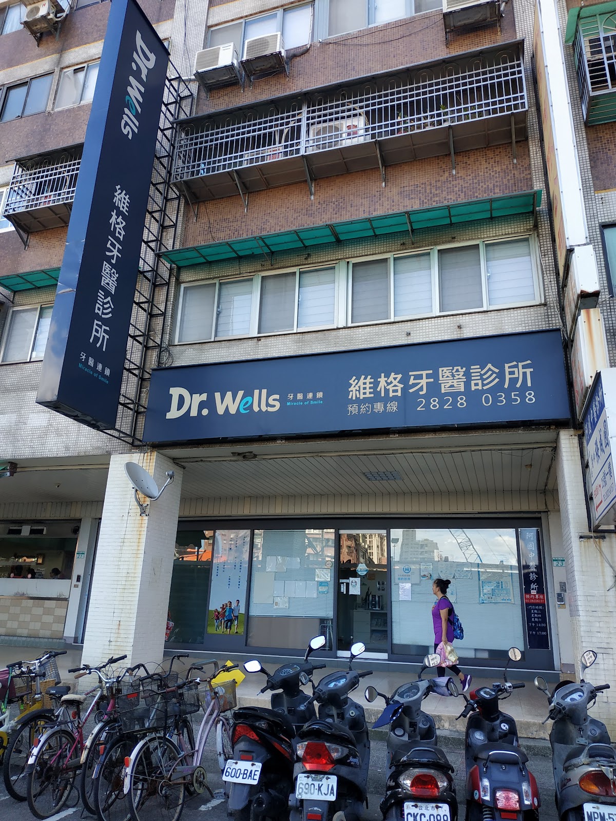 維格牙醫診所 診所實景照
