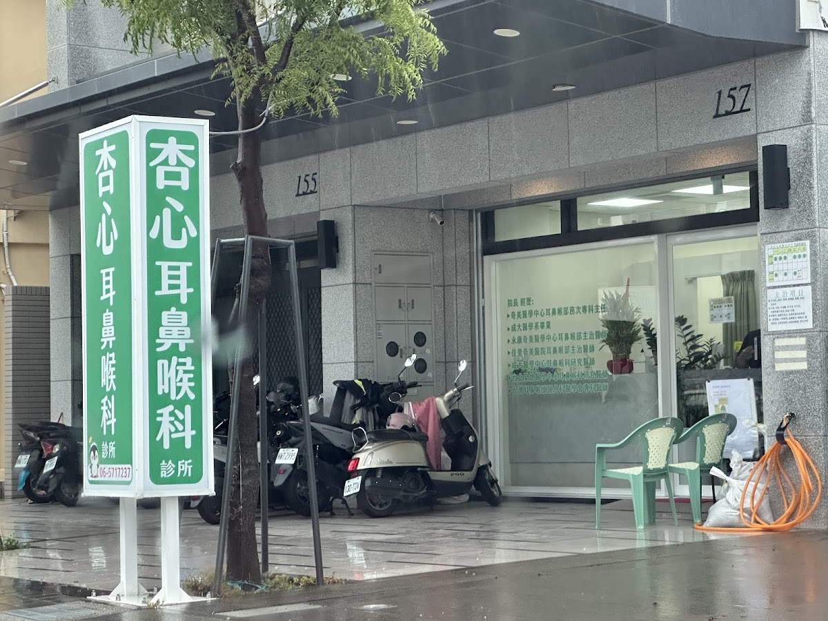 杏心耳鼻喉科診所 診所實景照