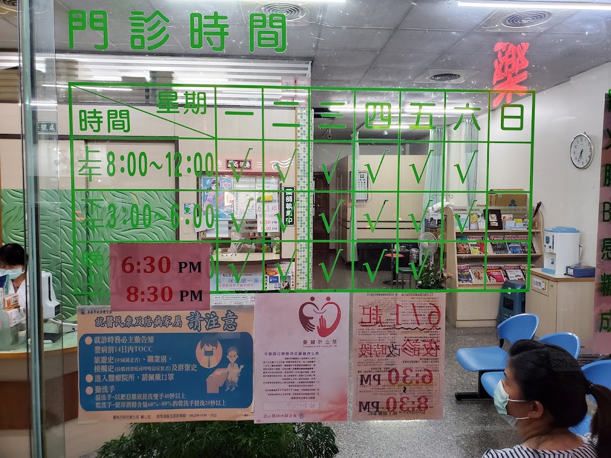 葉佳霖診所 診所實景照
