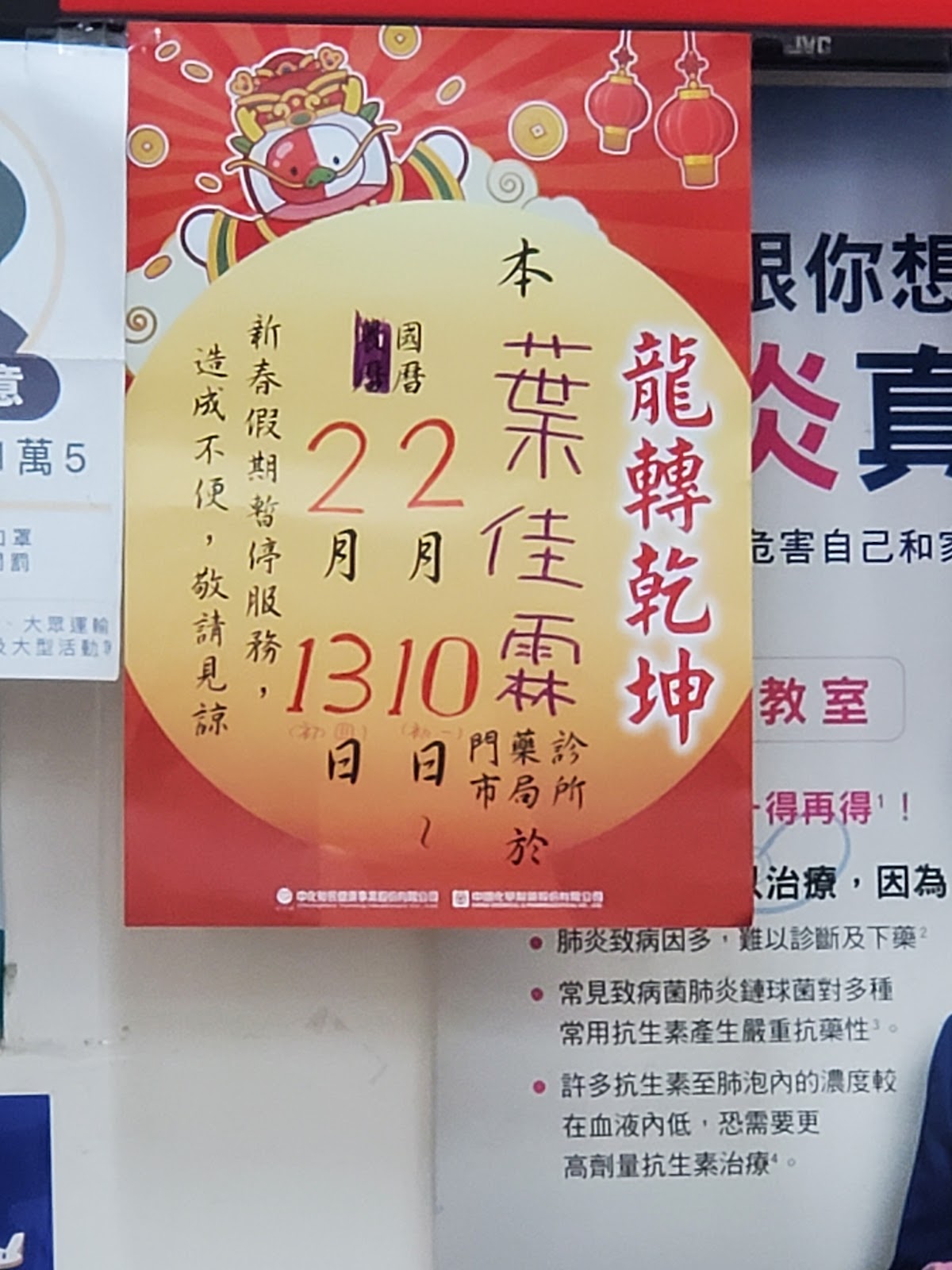 葉佳霖診所 診所實景照