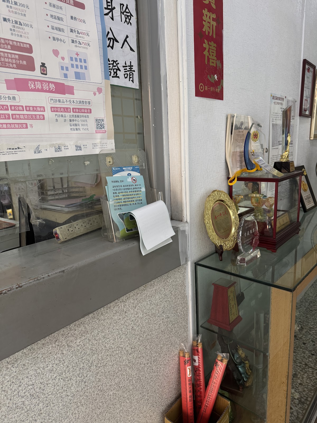 光復診所 診所實景照