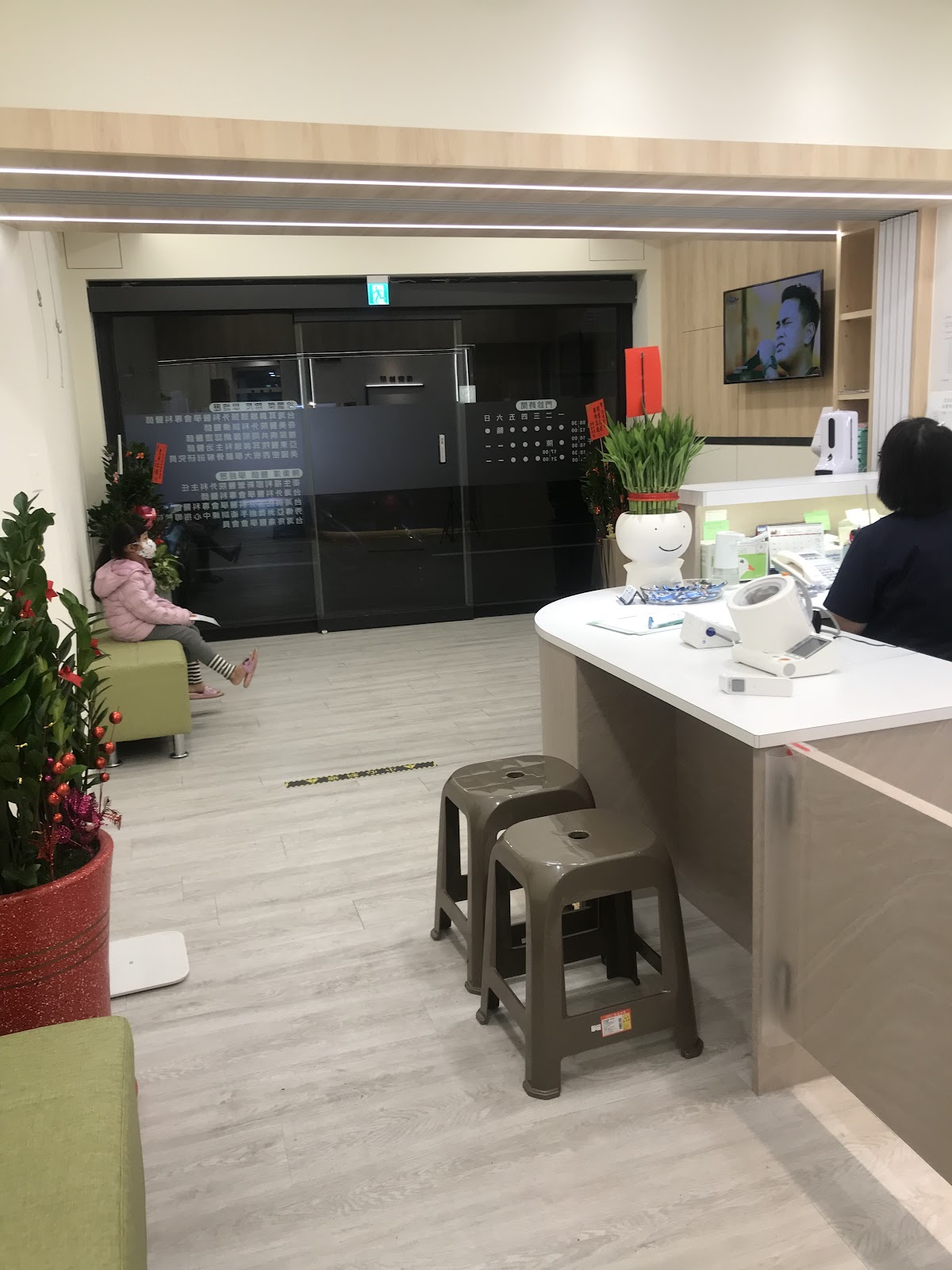 佳安診所 診所實景照