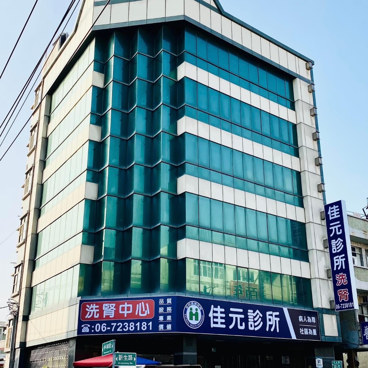 佳元診所 診所實景照