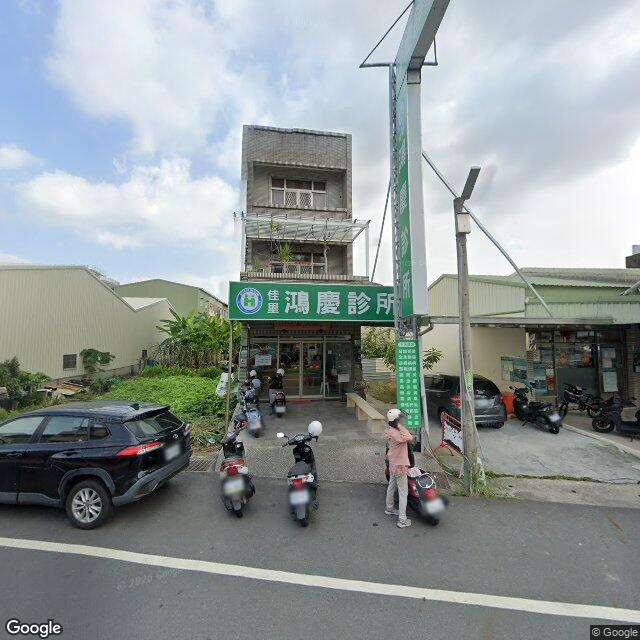 佳里鴻慶診所 街景外觀