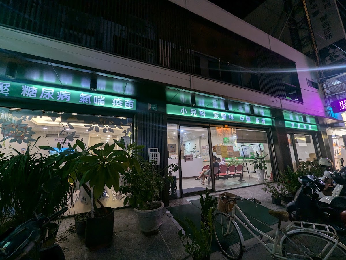 長頸鹿耳鼻喉科診所 診所實景照
